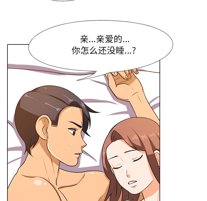 《同事换换爱》漫画最新章节同事换换爱-第6章免费下拉式在线观看章节第【16】张图片