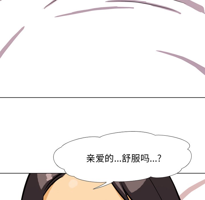 《同事换换爱》漫画最新章节同事换换爱-第6章免费下拉式在线观看章节第【2】张图片