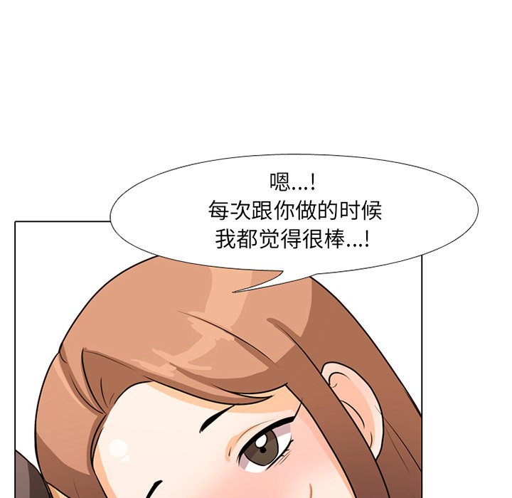 《同事换换爱》漫画最新章节同事换换爱-第6章免费下拉式在线观看章节第【4】张图片