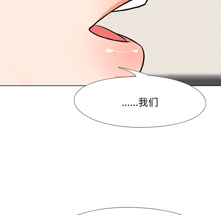 《同事换换爱》漫画最新章节同事换换爱-第6章免费下拉式在线观看章节第【56】张图片