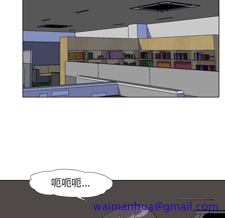 《同事换换爱》漫画最新章节同事换换爱-第6章免费下拉式在线观看章节第【78】张图片