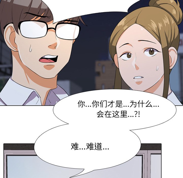 《同事换换爱》漫画最新章节同事换换爱-第7章免费下拉式在线观看章节第【30】张图片