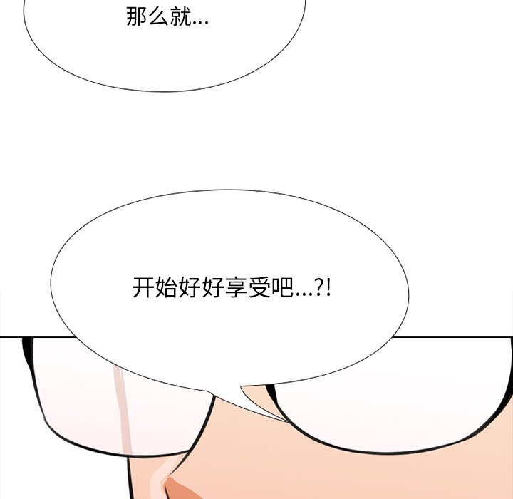 《同事换换爱》漫画最新章节同事换换爱-第7章免费下拉式在线观看章节第【107】张图片