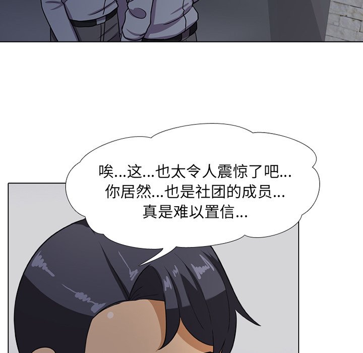 《同事换换爱》漫画最新章节同事换换爱-第7章免费下拉式在线观看章节第【37】张图片