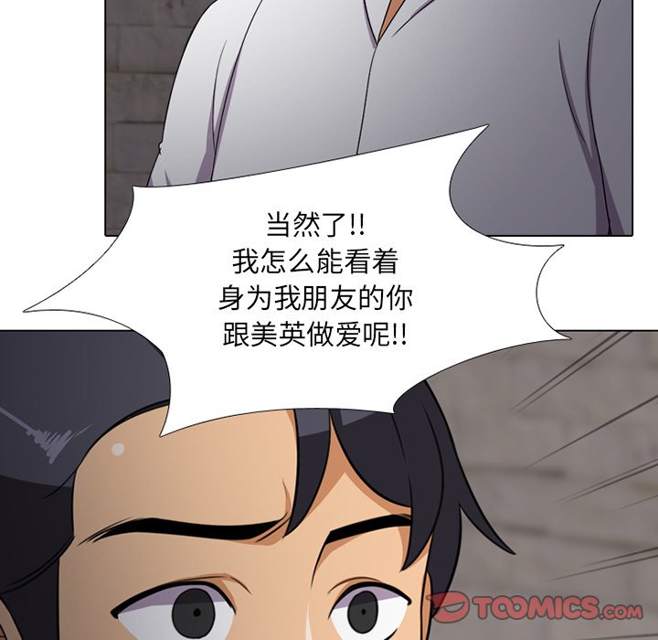 《同事换换爱》漫画最新章节同事换换爱-第7章免费下拉式在线观看章节第【47】张图片