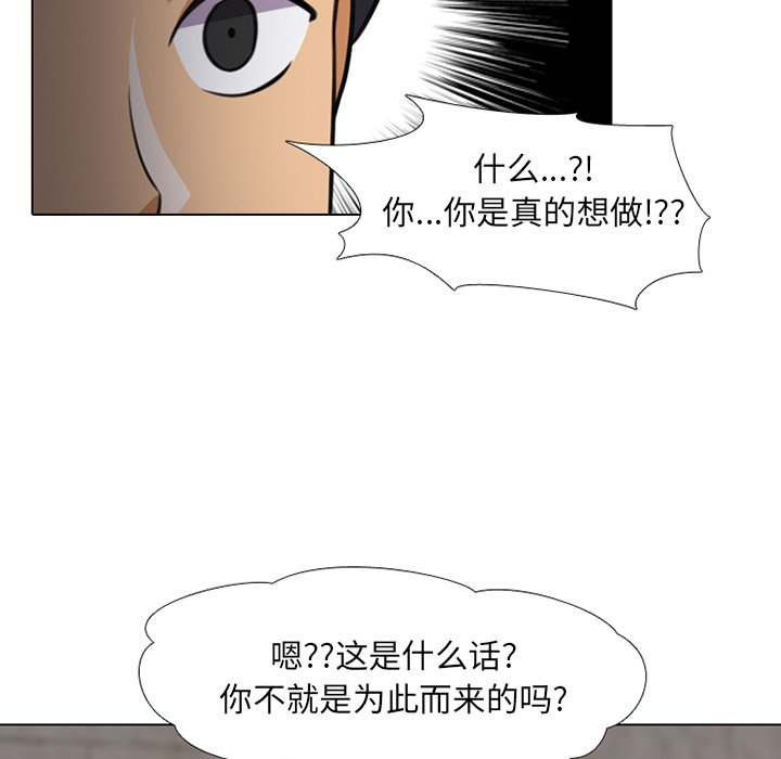 《同事换换爱》漫画最新章节同事换换爱-第7章免费下拉式在线观看章节第【44】张图片