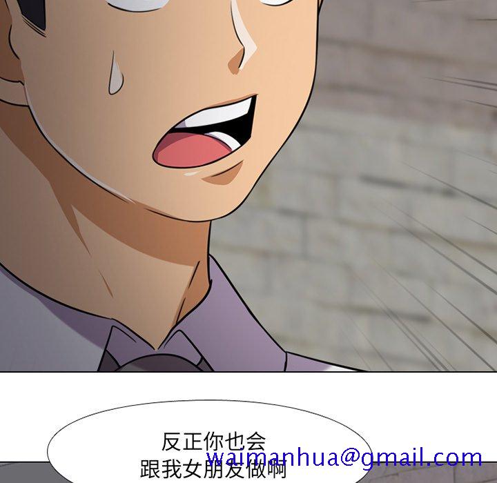 《同事换换爱》漫画最新章节同事换换爱-第7章免费下拉式在线观看章节第【48】张图片