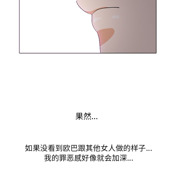 《同事换换爱》漫画最新章节同事换换爱-第7章免费下拉式在线观看章节第【24】张图片