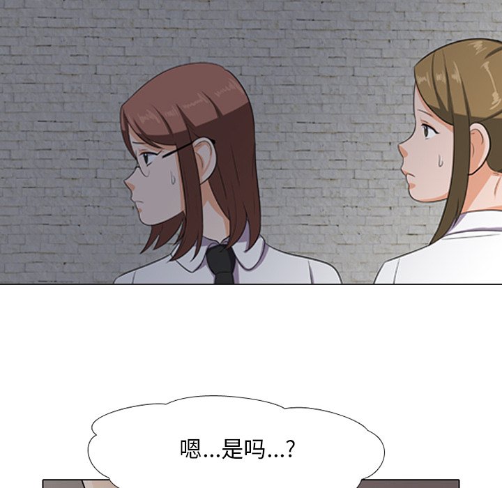 《同事换换爱》漫画最新章节同事换换爱-第7章免费下拉式在线观看章节第【52】张图片