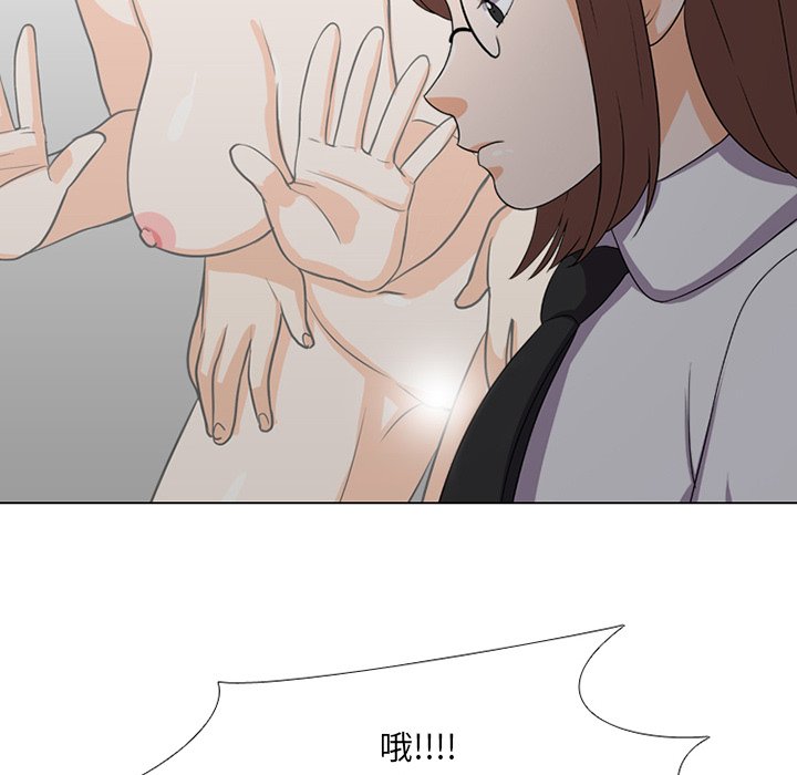 《同事换换爱》漫画最新章节同事换换爱-第7章免费下拉式在线观看章节第【26】张图片