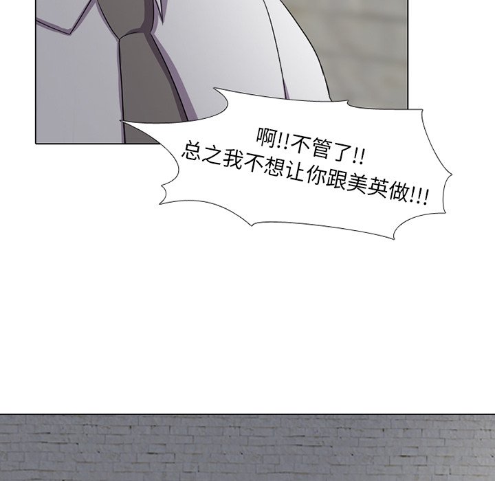 《同事换换爱》漫画最新章节同事换换爱-第7章免费下拉式在线观看章节第【51】张图片