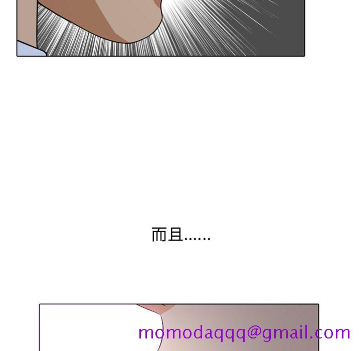 《同事换换爱》漫画最新章节同事换换爱-第7章免费下拉式在线观看章节第【23】张图片