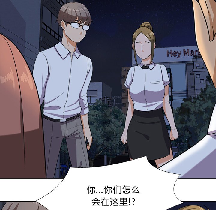 《同事换换爱》漫画最新章节同事换换爱-第7章免费下拉式在线观看章节第【29】张图片