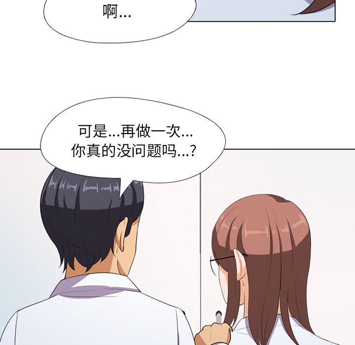 《同事换换爱》漫画最新章节同事换换爱-第7章免费下拉式在线观看章节第【19】张图片