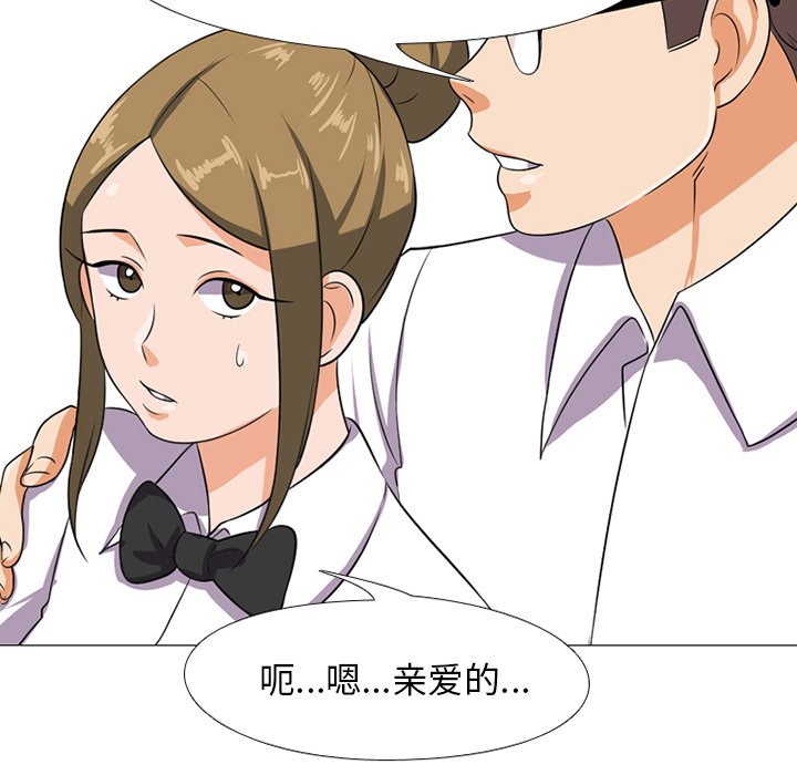 《同事换换爱》漫画最新章节同事换换爱-第7章免费下拉式在线观看章节第【77】张图片