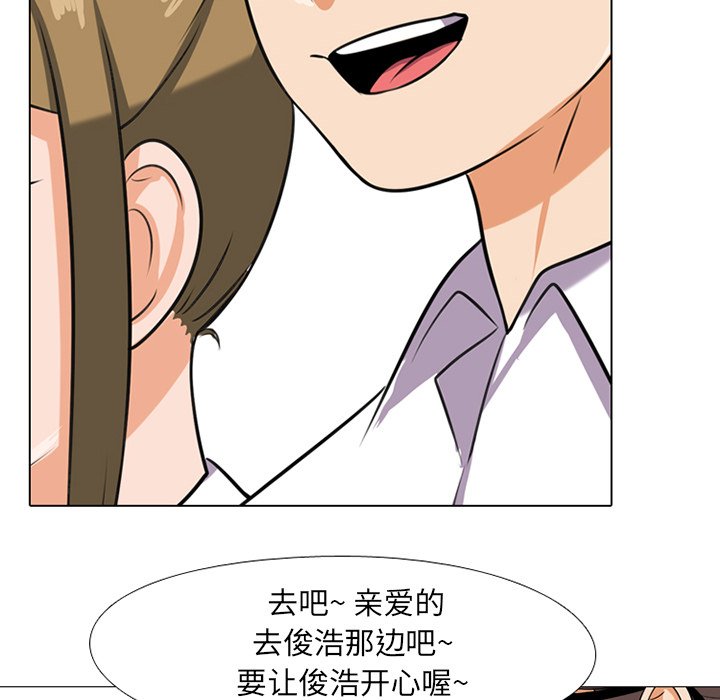 《同事换换爱》漫画最新章节同事换换爱-第7章免费下拉式在线观看章节第【76】张图片