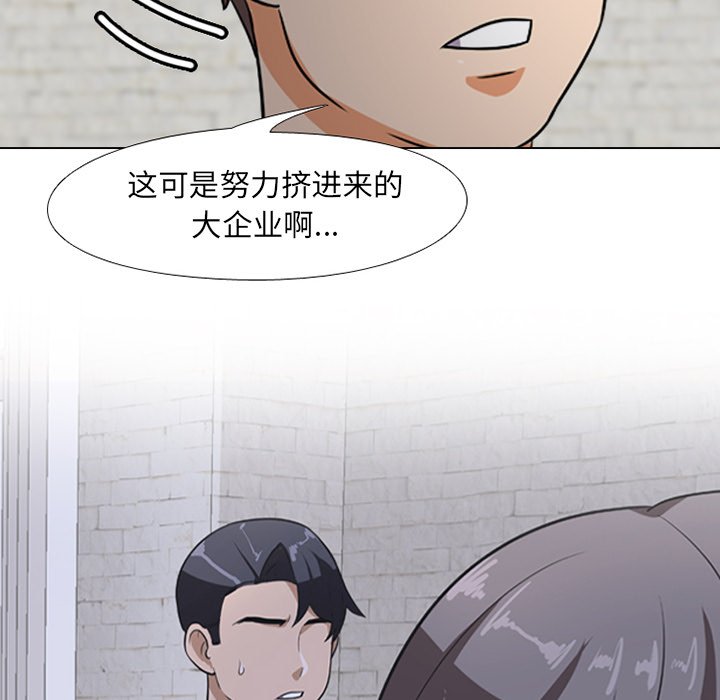 《同事换换爱》漫画最新章节同事换换爱-第7章免费下拉式在线观看章节第【56】张图片