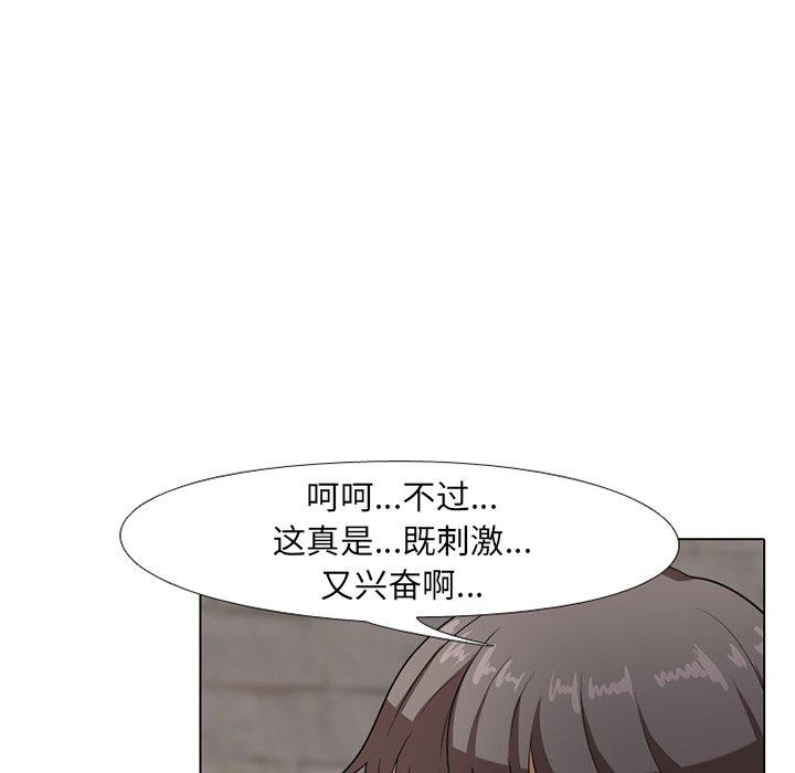 《同事换换爱》漫画最新章节同事换换爱-第7章免费下拉式在线观看章节第【42】张图片