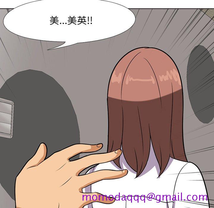 《同事换换爱》漫画最新章节同事换换爱-第7章免费下拉式在线观看章节第【83】张图片