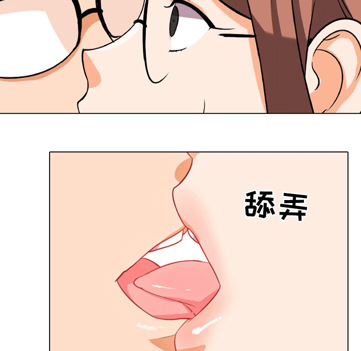 《同事换换爱》漫画最新章节同事换换爱-第8章免费下拉式在线观看章节第【17】张图片