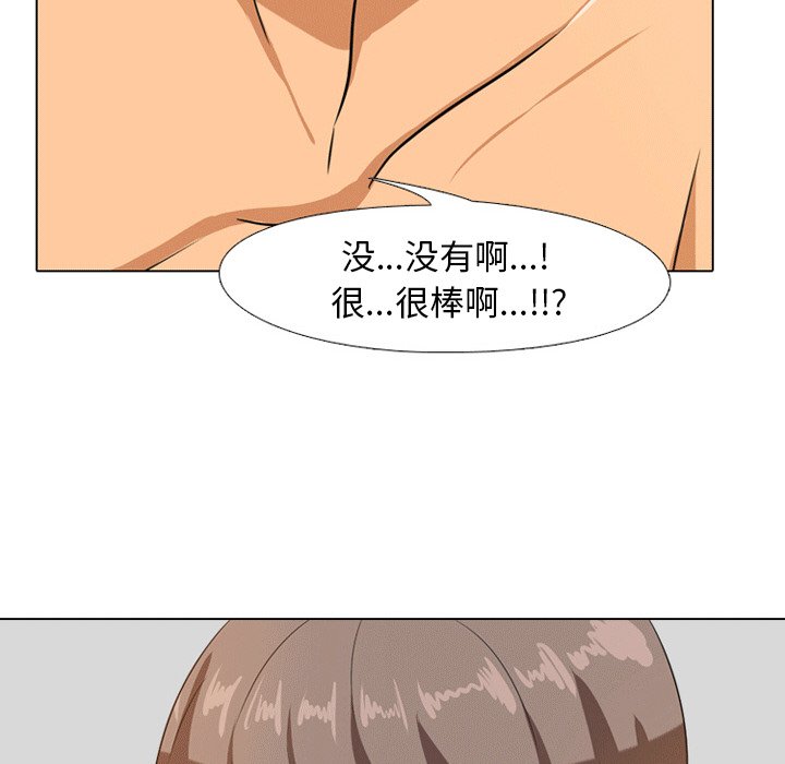 《同事换换爱》漫画最新章节同事换换爱-第8章免费下拉式在线观看章节第【56】张图片