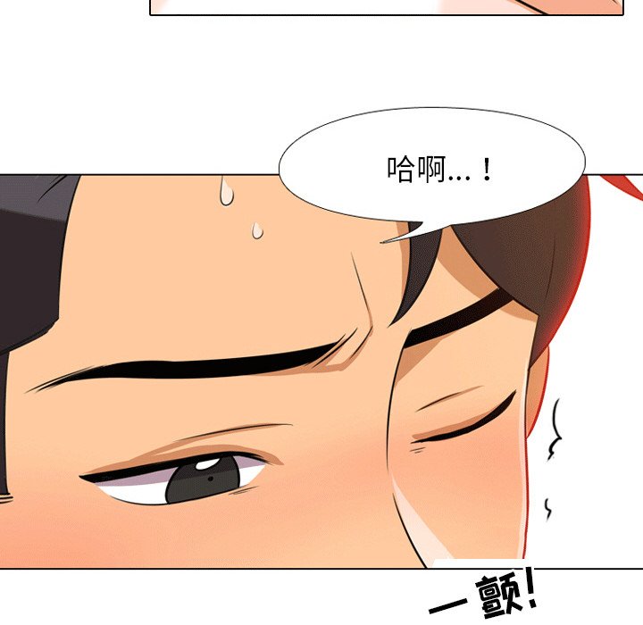 《同事换换爱》漫画最新章节同事换换爱-第8章免费下拉式在线观看章节第【50】张图片