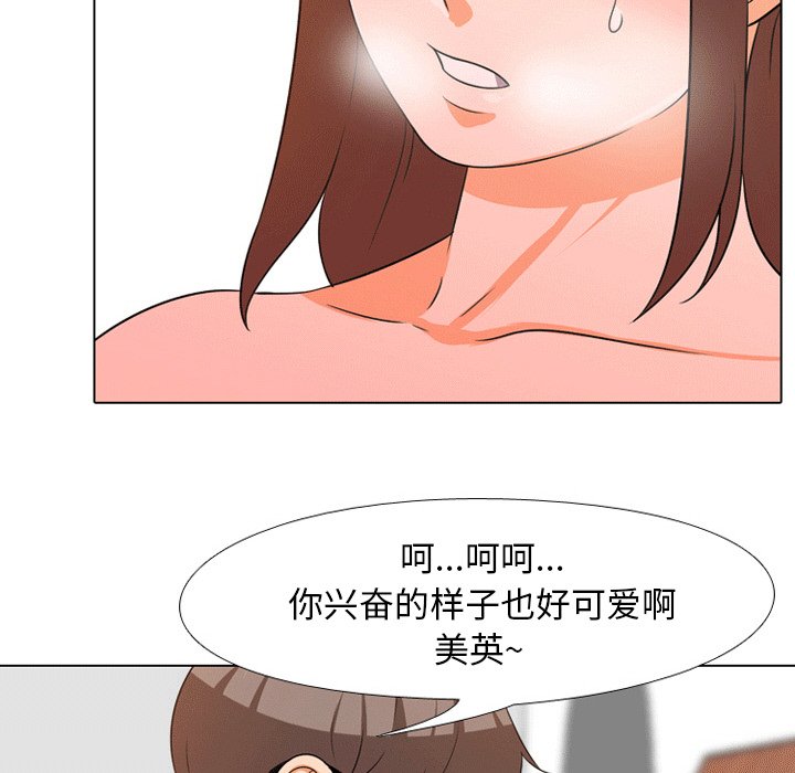 《同事换换爱》漫画最新章节同事换换爱-第8章免费下拉式在线观看章节第【67】张图片