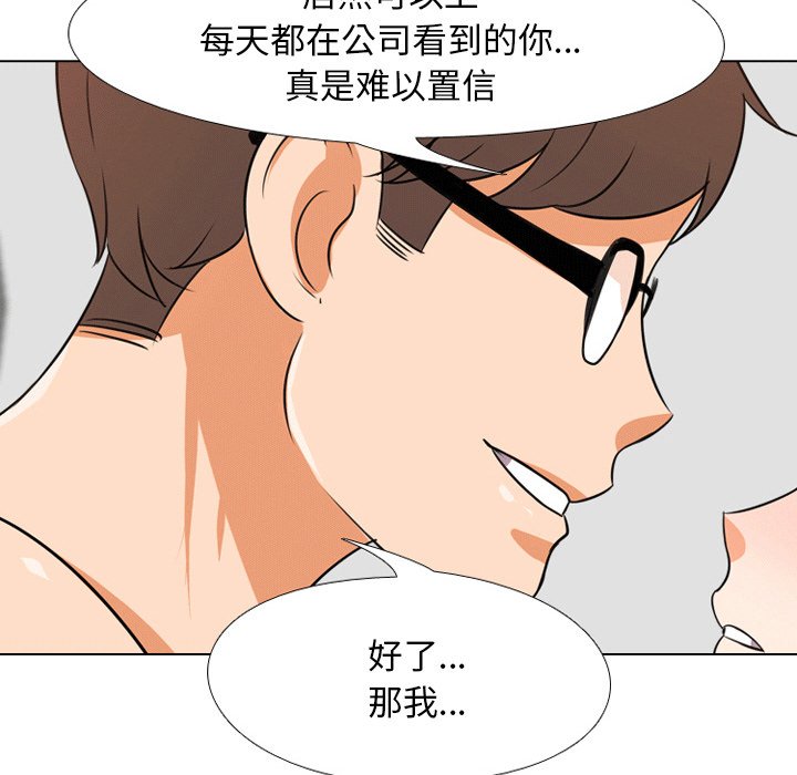 《同事换换爱》漫画最新章节同事换换爱-第8章免费下拉式在线观看章节第【69】张图片