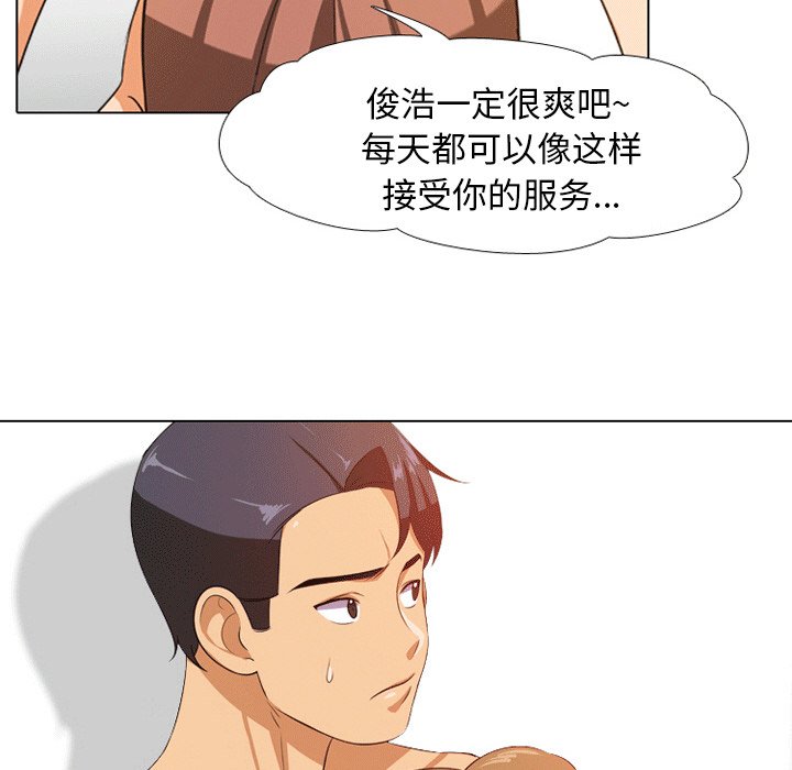 《同事换换爱》漫画最新章节同事换换爱-第8章免费下拉式在线观看章节第【44】张图片