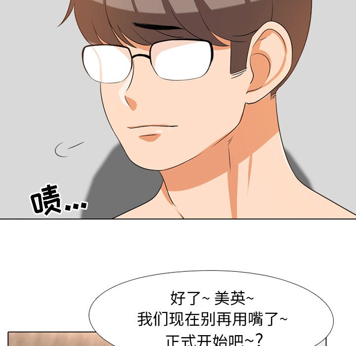 《同事换换爱》漫画最新章节同事换换爱-第8章免费下拉式在线观看章节第【57】张图片