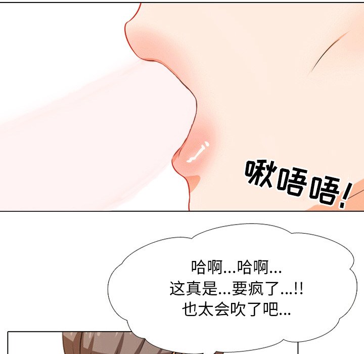 《同事换换爱》漫画最新章节同事换换爱-第8章免费下拉式在线观看章节第【42】张图片