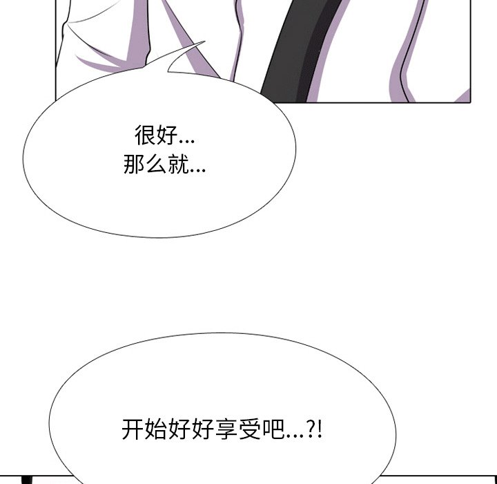 《同事换换爱》漫画最新章节同事换换爱-第8章免费下拉式在线观看章节第【7】张图片