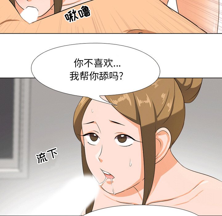 《同事换换爱》漫画最新章节同事换换爱-第8章免费下拉式在线观看章节第【54】张图片