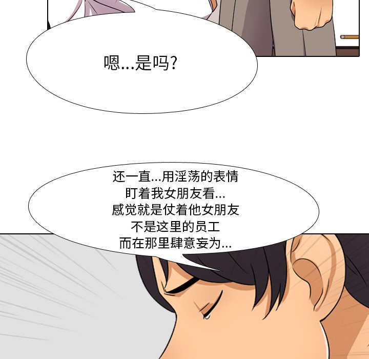 《同事换换爱》漫画最新章节同事换换爱-第9章免费下拉式在线观看章节第【62】张图片