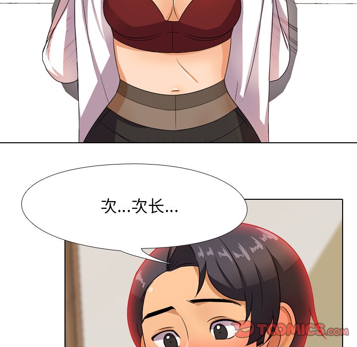 《同事换换爱》漫画最新章节同事换换爱-第9章免费下拉式在线观看章节第【79】张图片