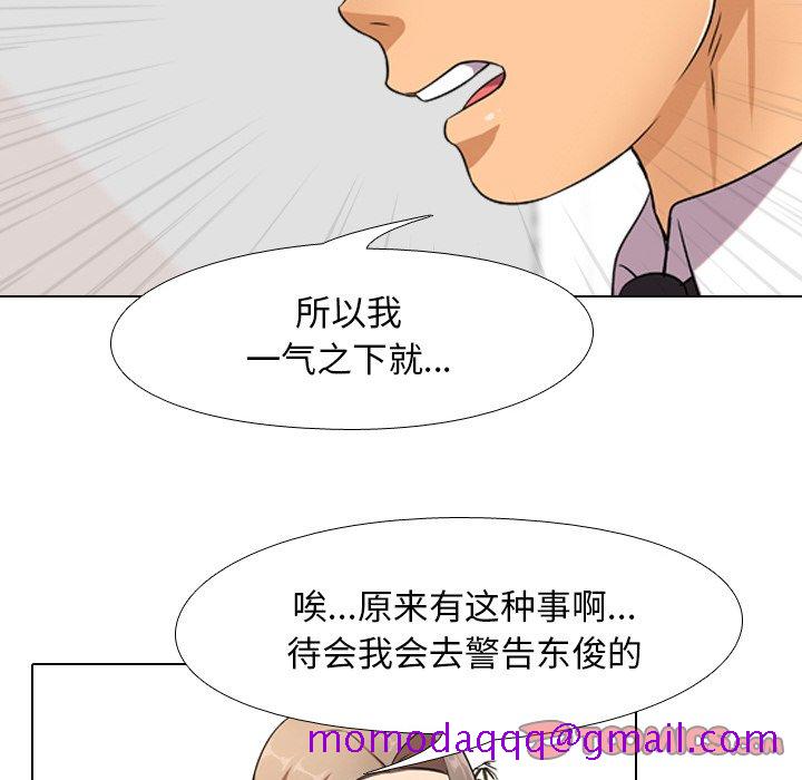 《同事换换爱》漫画最新章节同事换换爱-第9章免费下拉式在线观看章节第【63】张图片