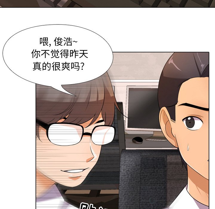 《同事换换爱》漫画最新章节同事换换爱-第9章免费下拉式在线观看章节第【25】张图片