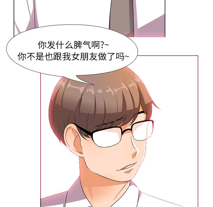 《同事换换爱》漫画最新章节同事换换爱-第9章免费下拉式在线观看章节第【30】张图片