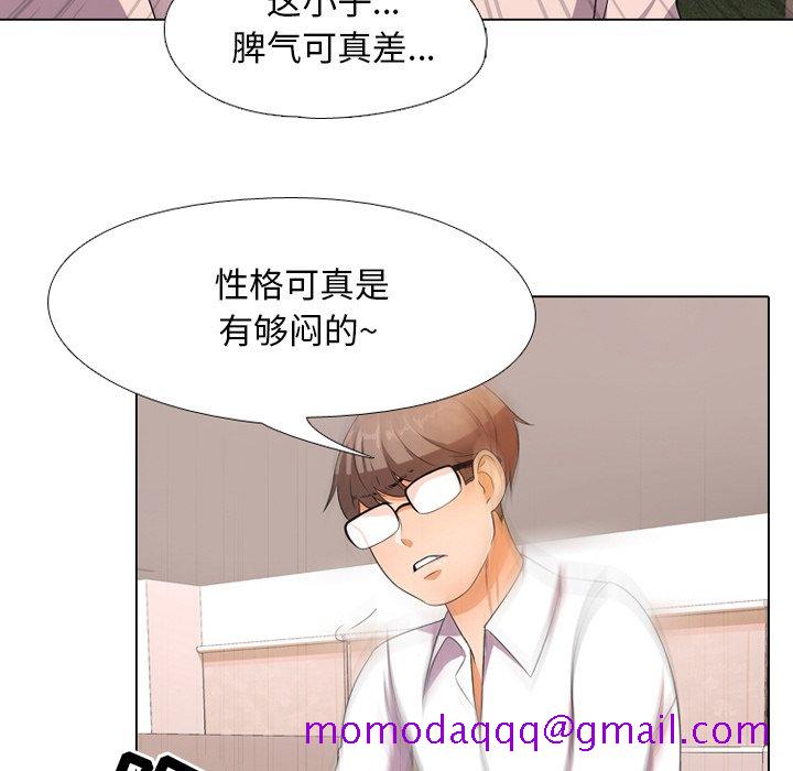 《同事换换爱》漫画最新章节同事换换爱-第9章免费下拉式在线观看章节第【33】张图片