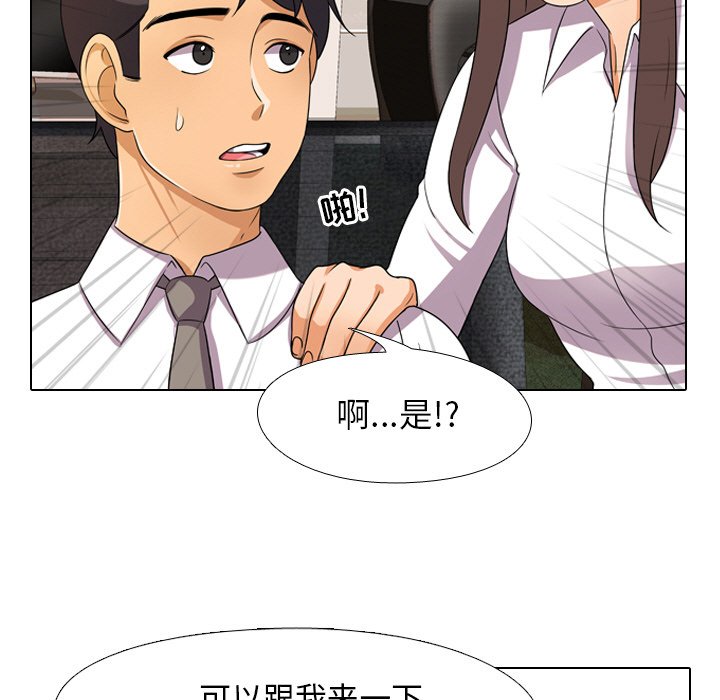 《同事换换爱》漫画最新章节同事换换爱-第9章免费下拉式在线观看章节第【42】张图片