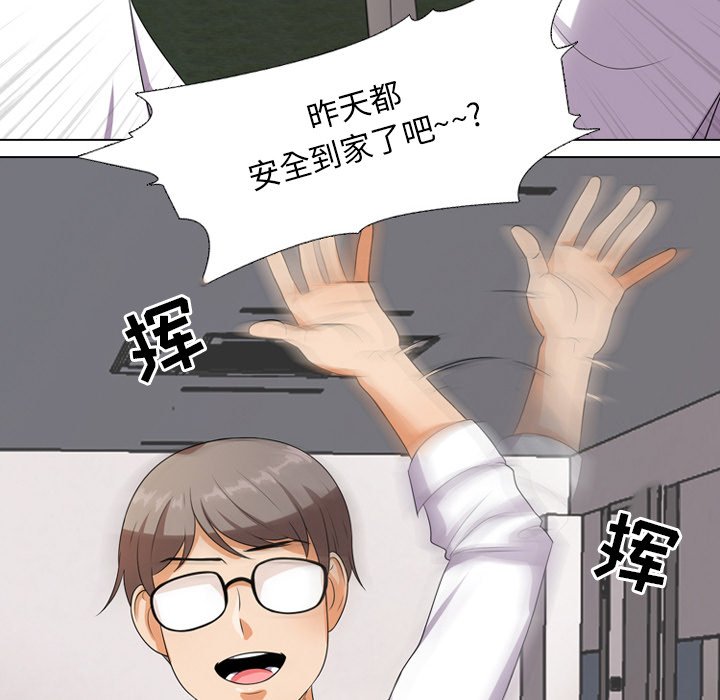 《同事换换爱》漫画最新章节同事换换爱-第9章免费下拉式在线观看章节第【14】张图片