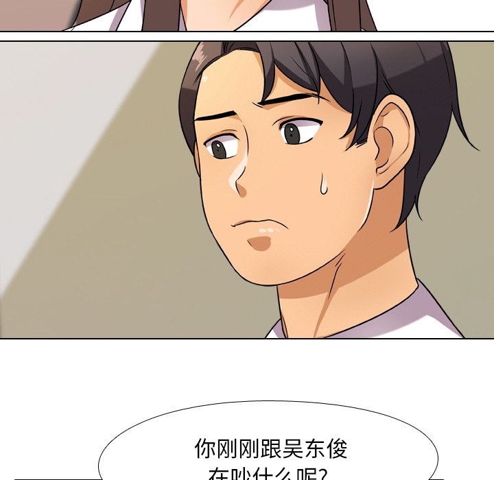 《同事换换爱》漫画最新章节同事换换爱-第9章免费下拉式在线观看章节第【51】张图片