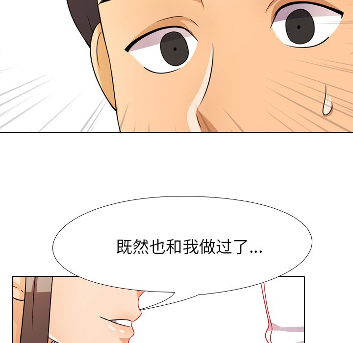 《同事换换爱》漫画最新章节同事换换爱-第9章免费下拉式在线观看章节第【69】张图片