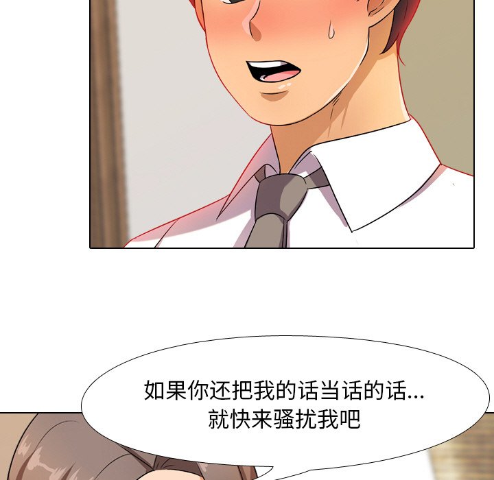 《同事换换爱》漫画最新章节同事换换爱-第9章免费下拉式在线观看章节第【80】张图片