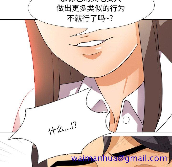 《同事换换爱》漫画最新章节同事换换爱-第9章免费下拉式在线观看章节第【68】张图片