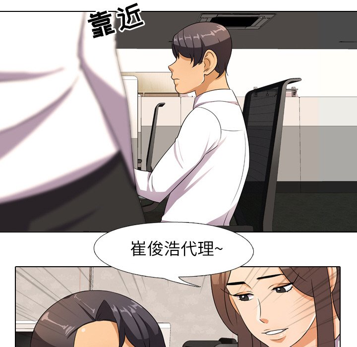 《同事换换爱》漫画最新章节同事换换爱-第9章免费下拉式在线观看章节第【41】张图片