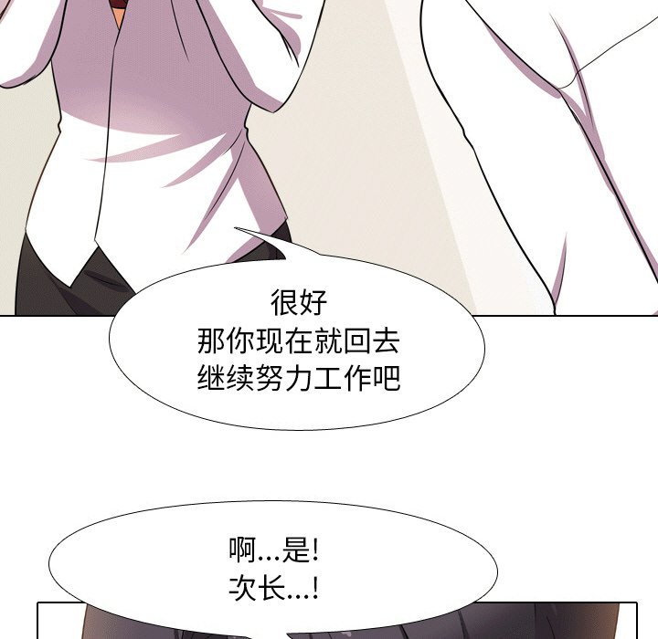 《同事换换爱》漫画最新章节同事换换爱-第10章免费下拉式在线观看章节第【72】张图片