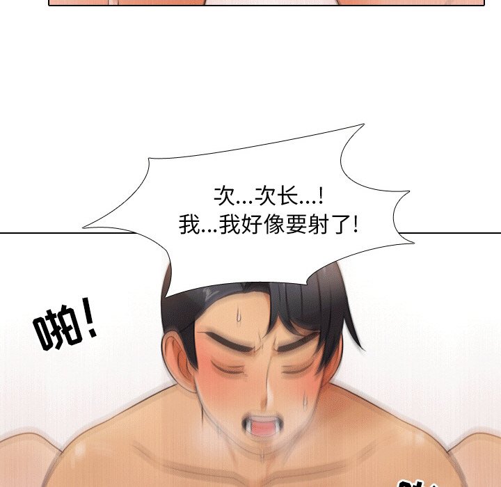 《同事换换爱》漫画最新章节同事换换爱-第10章免费下拉式在线观看章节第【51】张图片