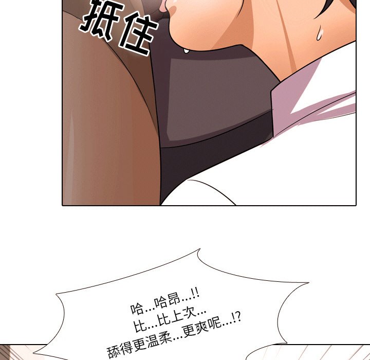 《同事换换爱》漫画最新章节同事换换爱-第10章免费下拉式在线观看章节第【21】张图片