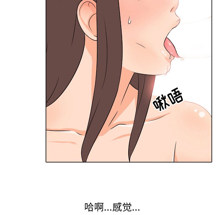 《同事换换爱》漫画最新章节同事换换爱-第10章免费下拉式在线观看章节第【40】张图片